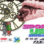 Sportup Savona 2026 | Tre giorni di sport, spettacolo, inclusione e solidarietà Sportup Savona 2026 | Tre giorni di sport, spettacolo, inclusione e solidarietà